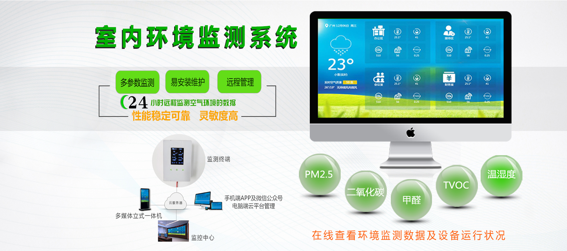 室內(nèi)環(huán)境中CO2需要用室內(nèi)環(huán)境空氣質(zhì)量檢/監(jiān)測(cè)儀測(cè)試數(shù)據(jù)分析 室內(nèi)環(huán)境中CO2需要用室內(nèi)環(huán)境空氣質(zhì)量檢/監(jiān)測(cè)儀測(cè)試數(shù)據(jù)分析