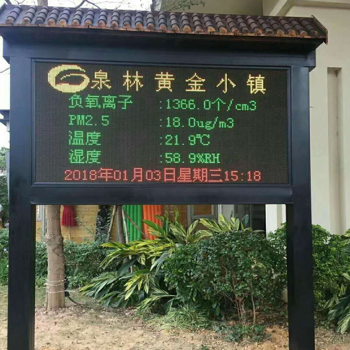 景區負氧離子監測站系統