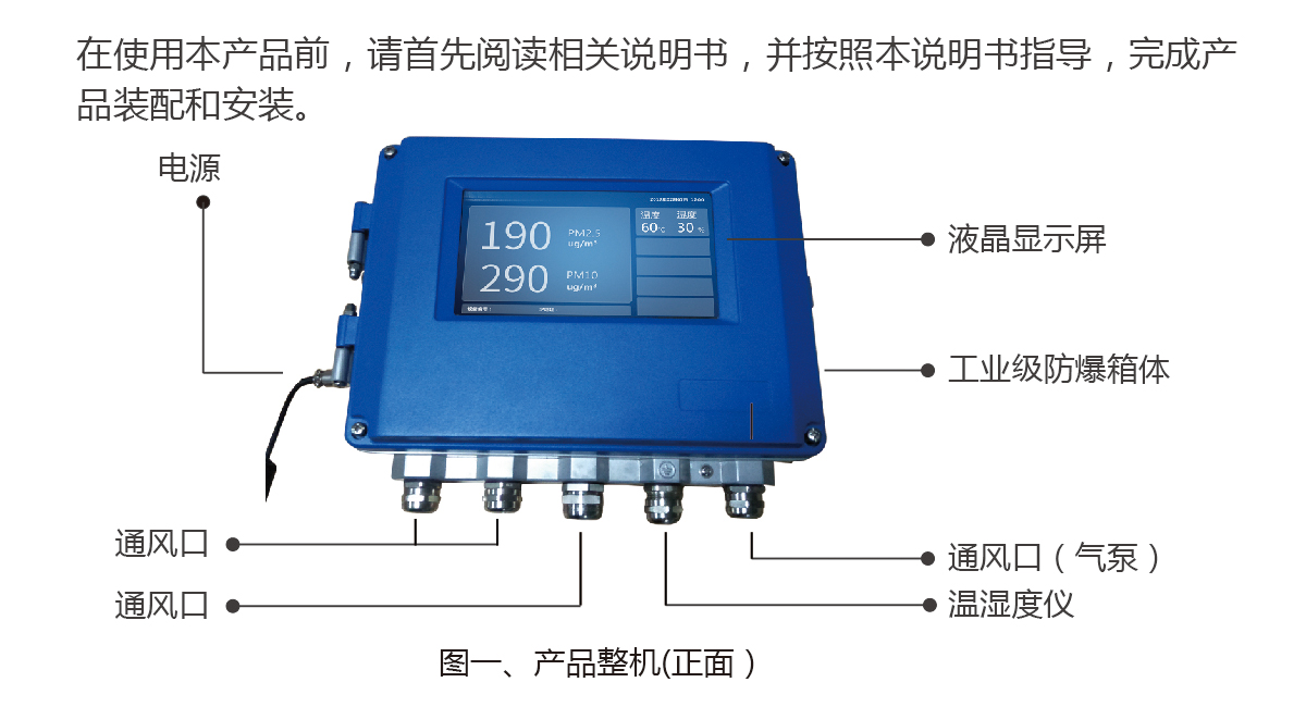 醫(yī)院綜合環(huán)境監(jiān)測監(jiān)測空氣質(zhì)量環(huán)境監(jiān)測系統(tǒng)設(shè)備 醫(yī)院綜合環(huán)境監(jiān)測監(jiān)測空氣質(zhì)量環(huán)境監(jiān)測系統(tǒng)設(shè)備