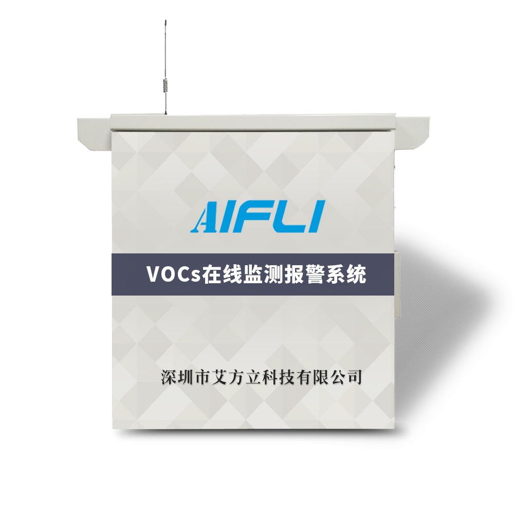 印刷工廠VOCs在線監測系統設備 印刷工廠VOCs在線監測系統設備