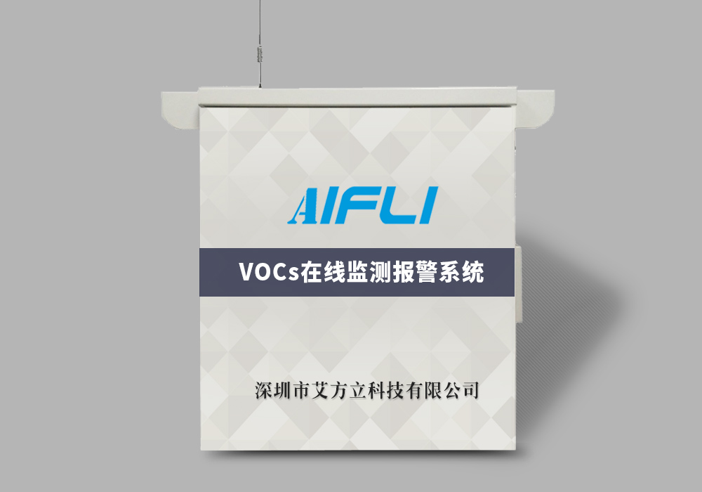 什么樣的企業需要安裝VOCs在線監測系統設備？