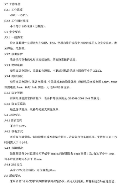 環(huán)保部辦公廳印發(fā)《關(guān)于大氣網(wǎng)格化監(jiān)測(cè)點(diǎn)位布設(shè)技術(shù)指南等四項(xiàng)技術(shù)指南(試行)》 環(huán)保部辦公廳印發(fā)《關(guān)于大氣網(wǎng)格化監(jiān)測(cè)點(diǎn)位布設(shè)技術(shù)指南等四項(xiàng)技術(shù)指南(試行)》