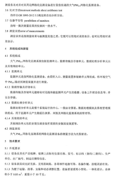 環(huán)保部辦公廳印發(fā)《關(guān)于大氣網(wǎng)格化監(jiān)測(cè)點(diǎn)位布設(shè)技術(shù)指南等四項(xiàng)技術(shù)指南(試行)》 環(huán)保部辦公廳印發(fā)《關(guān)于大氣網(wǎng)格化監(jiān)測(cè)點(diǎn)位布設(shè)技術(shù)指南等四項(xiàng)技術(shù)指南(試行)》