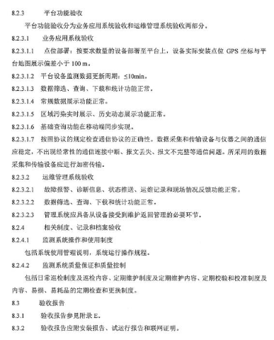 環(huán)保部辦公廳印發(fā)《關(guān)于大氣網(wǎng)格化監(jiān)測(cè)點(diǎn)位布設(shè)技術(shù)指南等四項(xiàng)技術(shù)指南(試行)》 環(huán)保部辦公廳印發(fā)《關(guān)于大氣網(wǎng)格化監(jiān)測(cè)點(diǎn)位布設(shè)技術(shù)指南等四項(xiàng)技術(shù)指南(試行)》