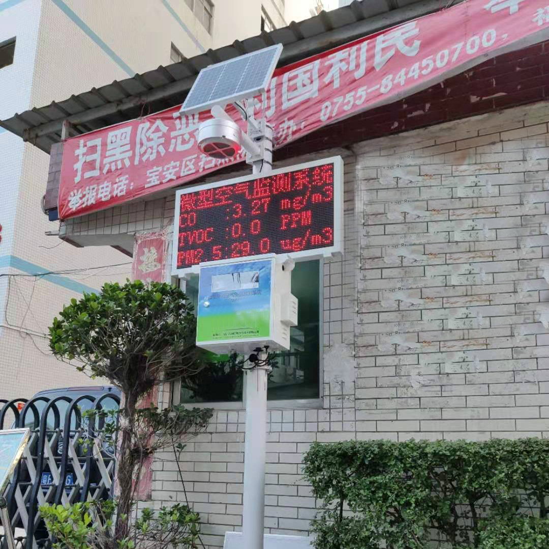 廣東新興鑄管有限公司采購安裝我司8套微型空氣質量環境監測站系統設備