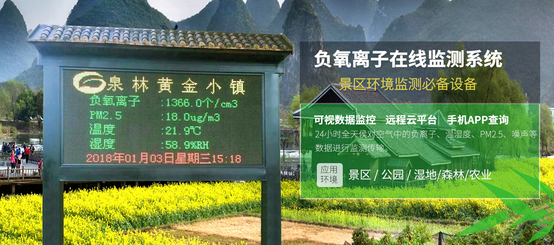 選購大氣負離子監測儀要考慮那幾個方面? 選購大氣負離子監測儀要考慮那幾個方面?