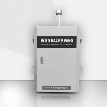 OU惡臭氣體實時監(jiān)測系統(tǒng)設(shè)備