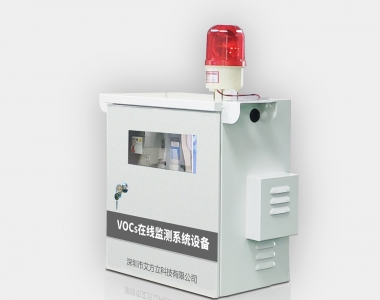 VOCS污染源/廠界在線監(jiān)測