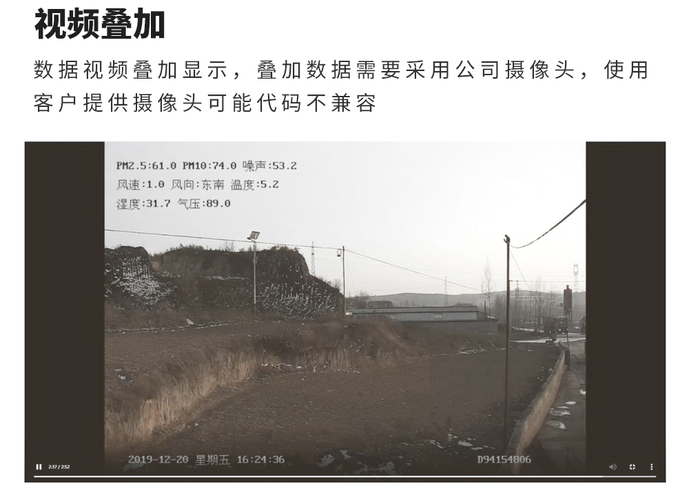 惡臭在線監測設備