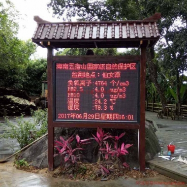 城市濕地公園空氣質(zhì)量監(jiān)測(cè)系統(tǒng)設(shè)備_負(fù)氧離子監(jiān)測(cè)系統(tǒng)設(shè)備