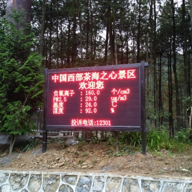 百花湖國(guó)家濕地公園空氣質(zhì)量監(jiān)測(cè)系統(tǒng)設(shè)備_負(fù)氧離子監(jiān)測(cè)系統(tǒng)設(shè)備