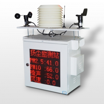 簡易一體機揚塵監測設備