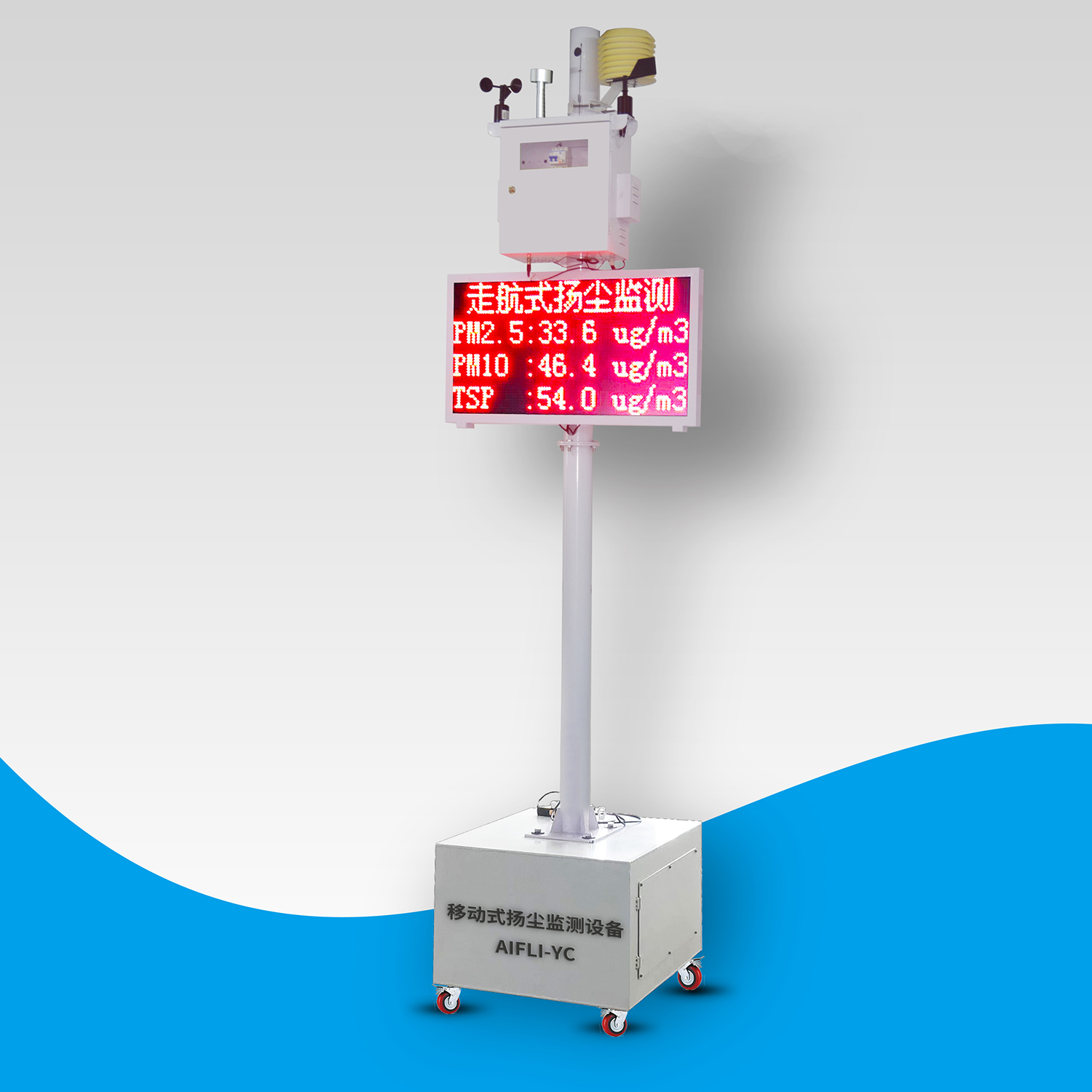 可移動式環境監測設備|空氣質量監測系統設備|大氣環境污染監測系統 可移動式環境監測設備|空氣質量監測系統設備|大氣環境污染監測系統
