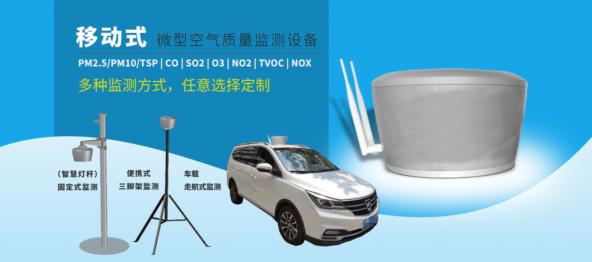 車載VOC監(jiān)測設備 走航式VOCs檢測設備 移動式VOCs監(jiān)測設備 車載VOC監(jiān)測設備 走航式VOCs檢測設備 移動式VOCs監(jiān)測設備