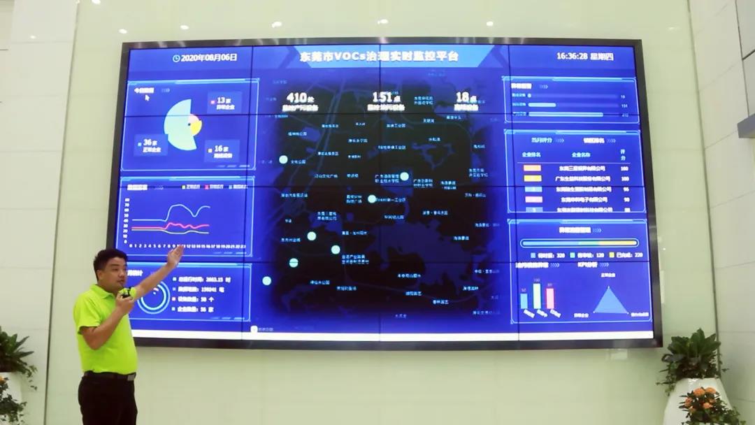 東莞:“互聯網+工況監控系統”給VOCs防治裝上“千里眼” 東莞:“互聯網+工況監控系統”給VOCs防治裝上“千里眼”