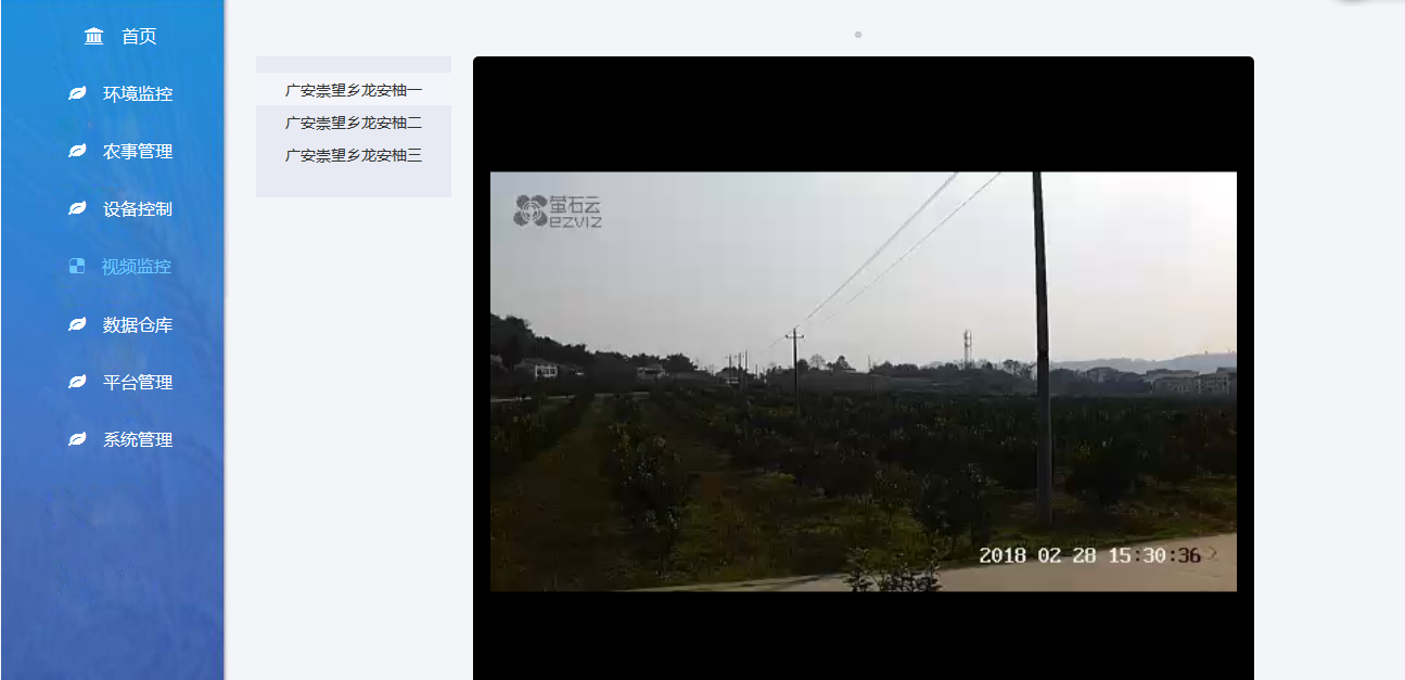 智慧農業墑情苗情病蟲情及災情監測預警系統