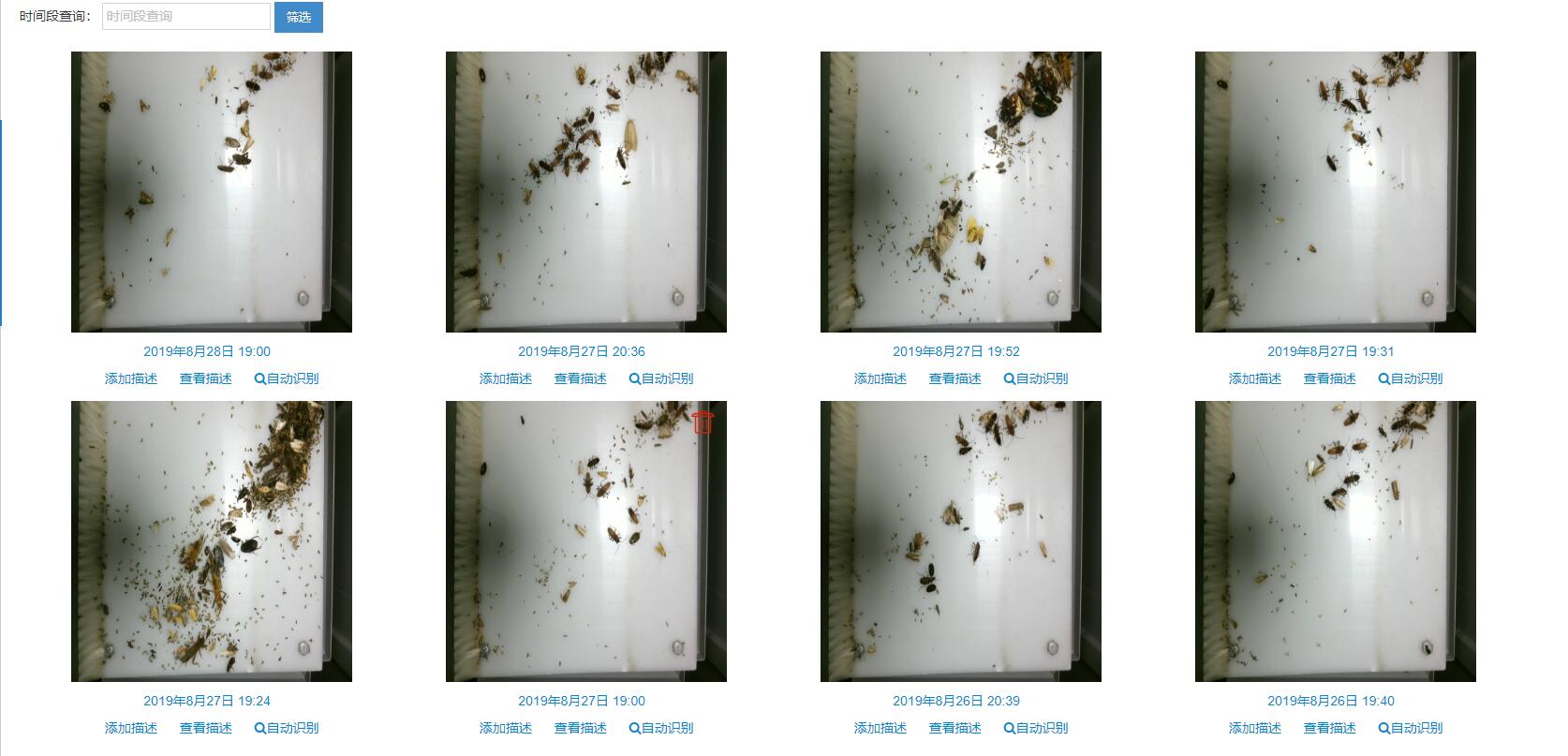 智慧農業墑情苗情病蟲情及災情監測預警系統 智慧農業墑情苗情病蟲情及災情監測預警系統
