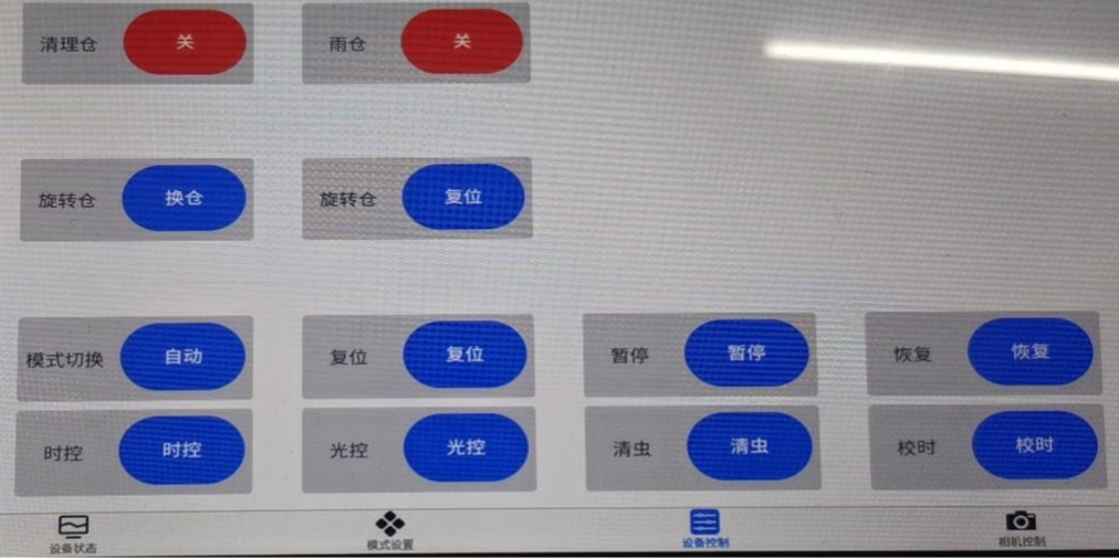 智慧農業蟲情在線監測預警系統 田間環境監測設備 智慧農業蟲情在線監測預警系統 田間環境監測設備