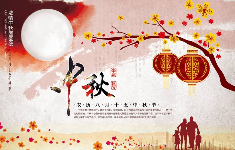 2021年艾方立科技中秋放假通知 2021年艾方立科技中秋放假通知