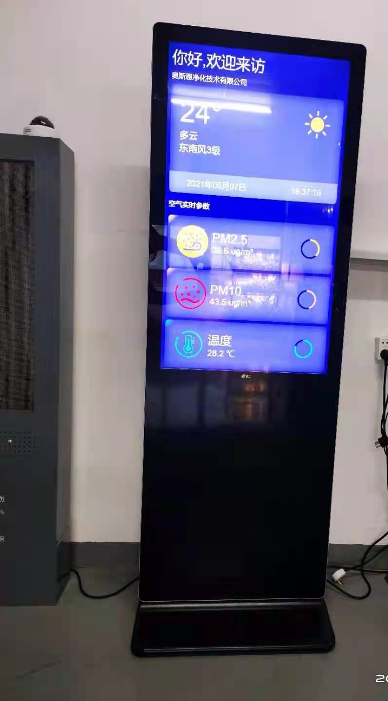 公共廁所環(huán)境監(jiān)測(cè)系統(tǒng)設(shè)備(空氣質(zhì)量監(jiān)測(cè)儀)選擇要點(diǎn) 公共廁所環(huán)境監(jiān)測(cè)系統(tǒng)設(shè)備(空氣質(zhì)量監(jiān)測(cè)儀)選擇要點(diǎn)