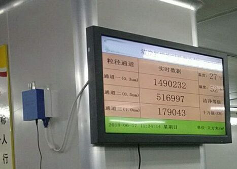 無塵室環境監測系統設備 潔凈度在線監測儀 無塵室環境監測系統設備 潔凈度在線監測儀