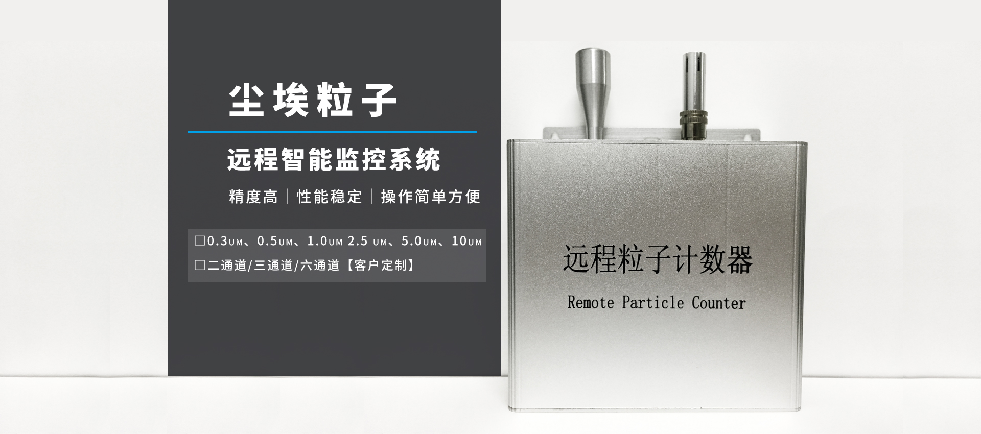 鋰電池無塵車間環(huán)境監(jiān)測儀 凈化車間塵埃粒子在線監(jiān)測 鋰電池無塵車間環(huán)境監(jiān)測儀 凈化車間塵埃粒子在線監(jiān)測