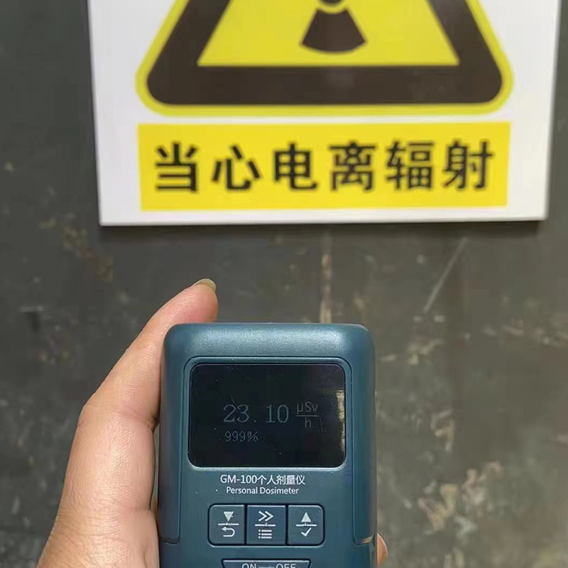 電離輻射場合環(huán)境檢測