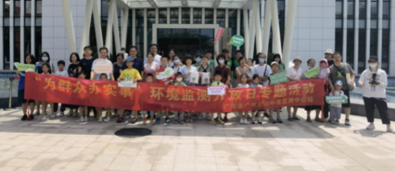 廣東省廣州生態環境監測中心站 廣州市環境保護宣傳教育中心共同舉辦“建設人與自然和諧共生的現代化”環境日科普宣教活動 架起公眾環保“連心橋” 廣東省廣州生態環境監測中心站 廣州市環境保護宣傳教育中心共同舉辦“建設人與自然和諧共生的現代化”環境日科普宣教活動 架起公眾環保“連心橋”