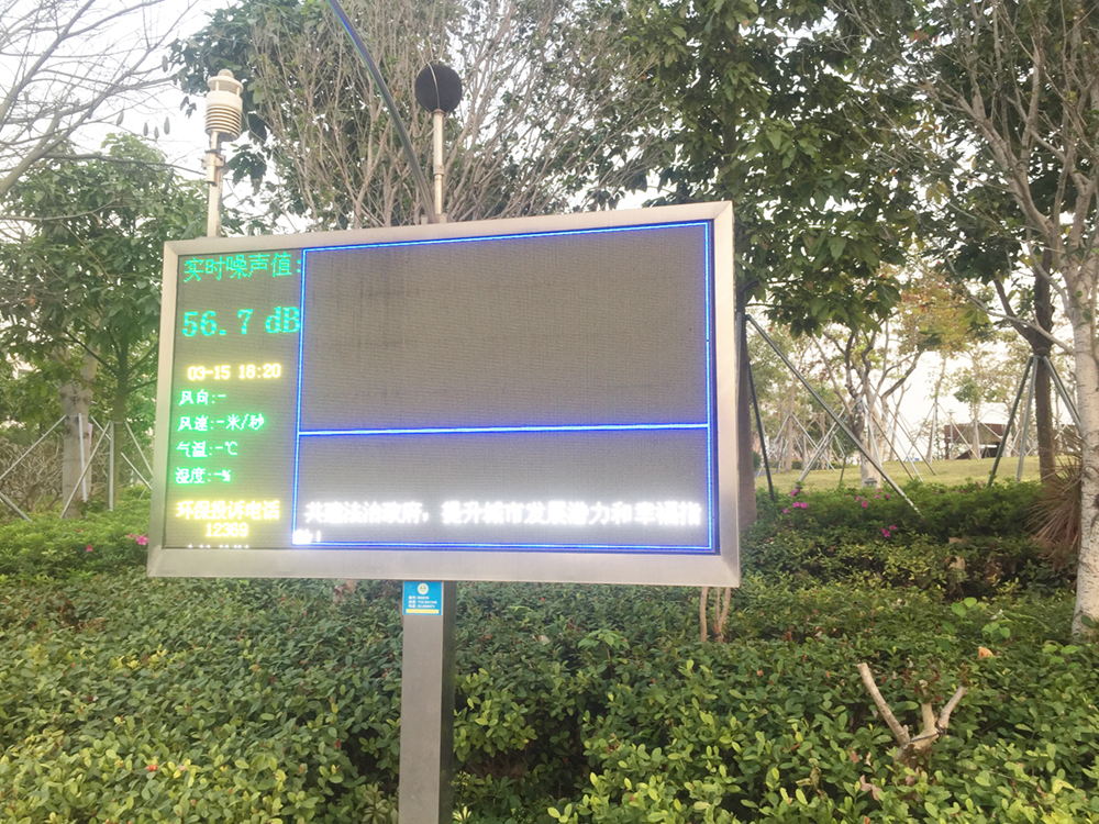 噪音監(jiān)測系統(tǒng)設備對人們生活的幫助 噪音監(jiān)測系統(tǒng)設備對人們生活的幫助