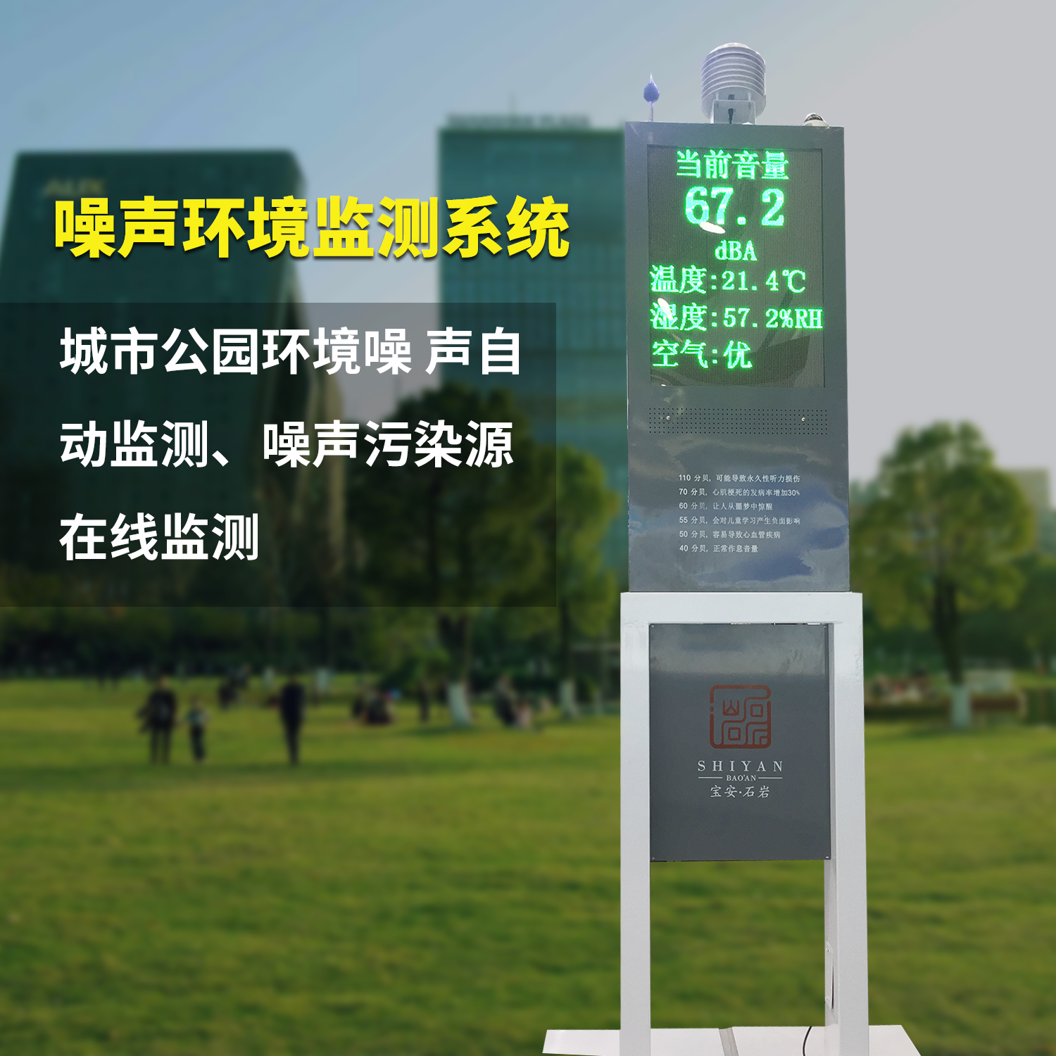 如何通過校園噪聲監測方案提升學生的學習環境