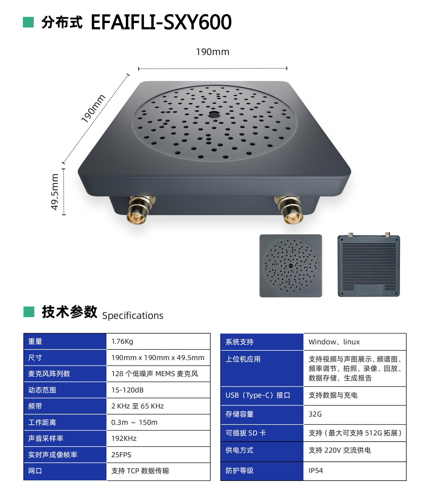 聲學局部放電測試儀