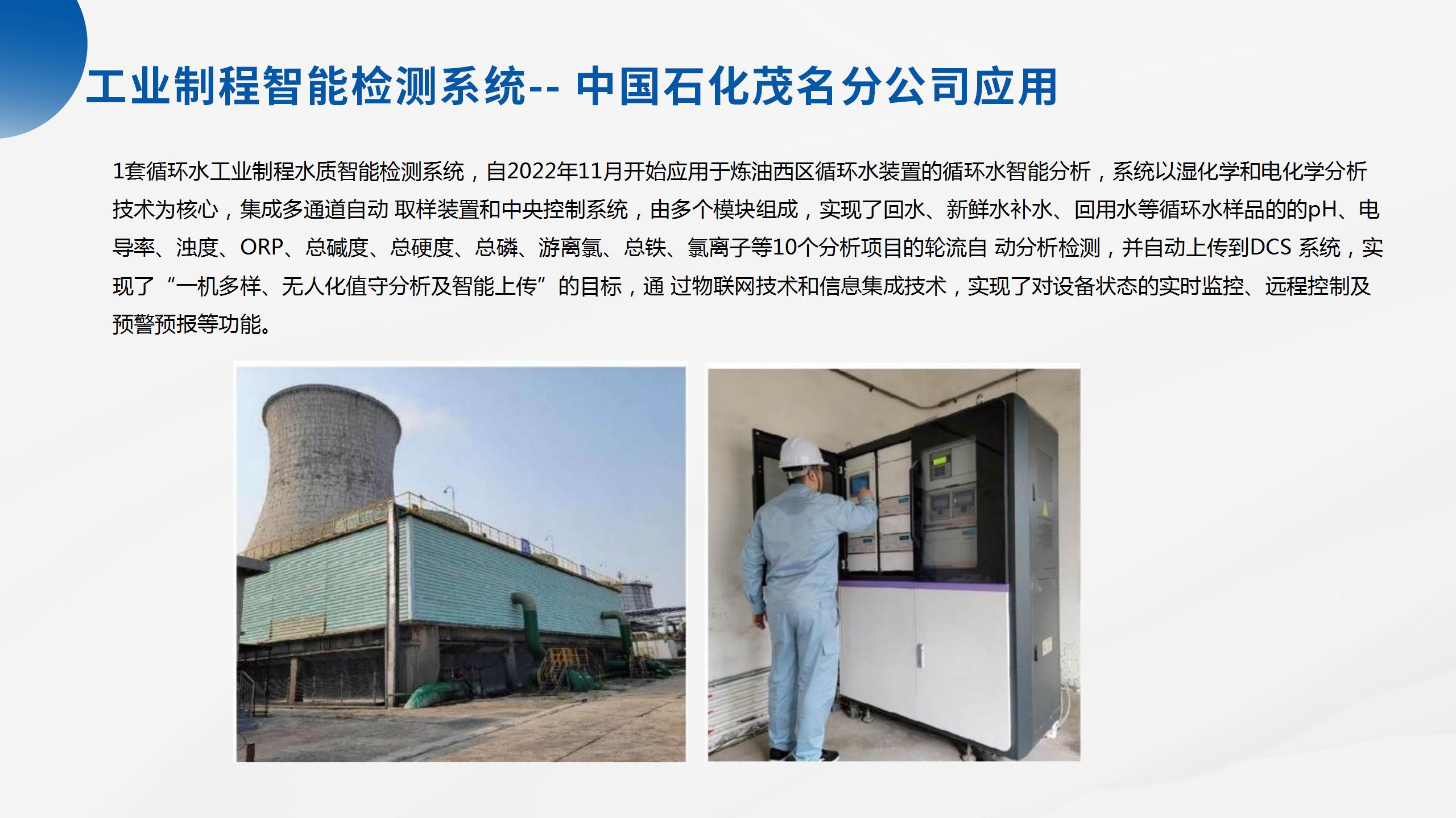 海洋立體監測產品系列解決方案